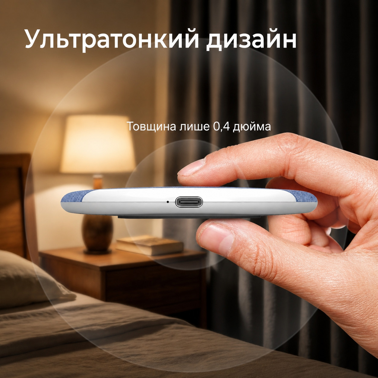 Ультратонкий корпус